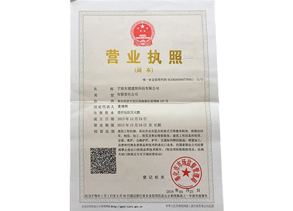 營業(yè)執(zhí)照